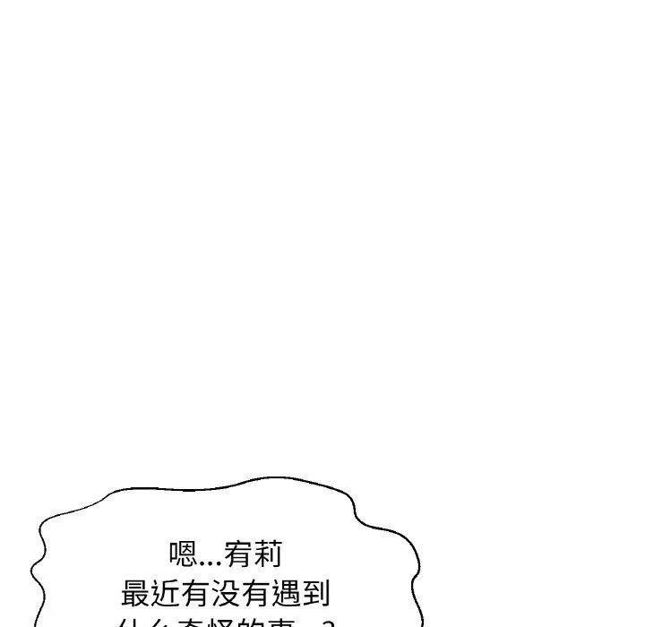 我的女王-第39話 - 图片 39