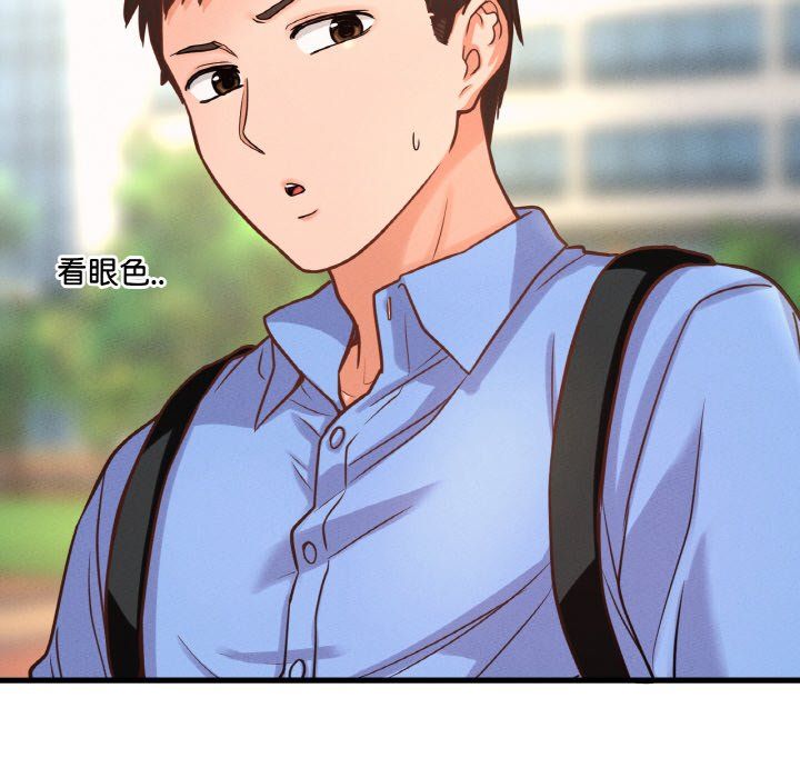 我的女王第39話