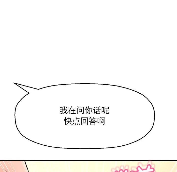 我的女王-第39話 - 图片 55