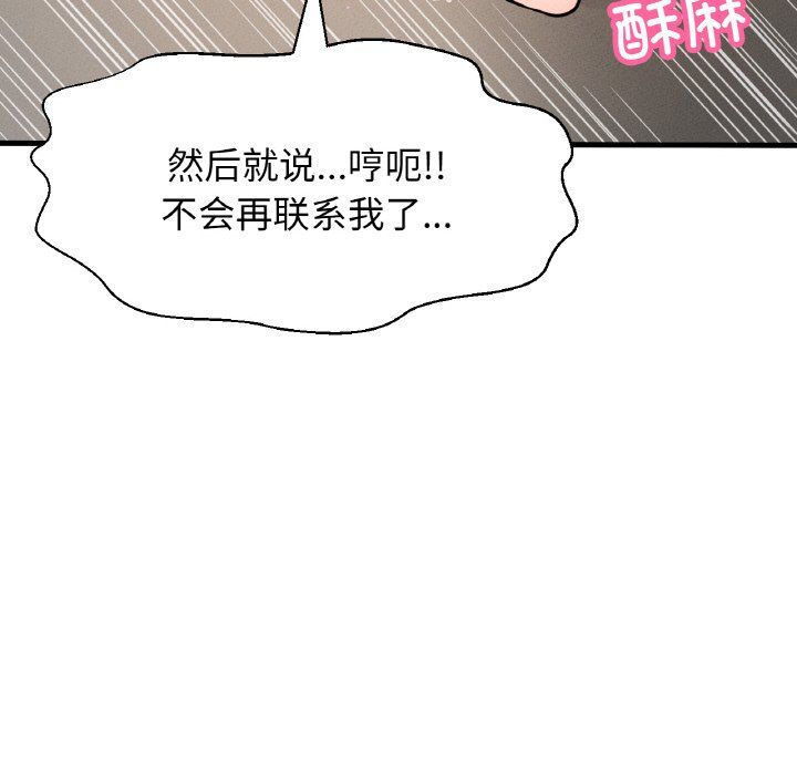 我的女王第39話