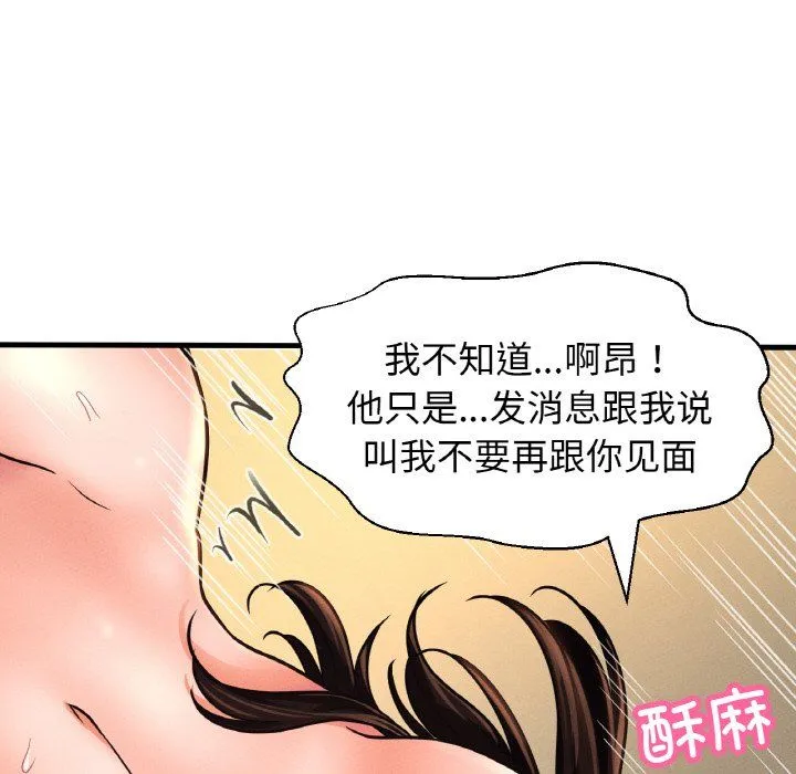 我的女王-第39話 - 图片 58