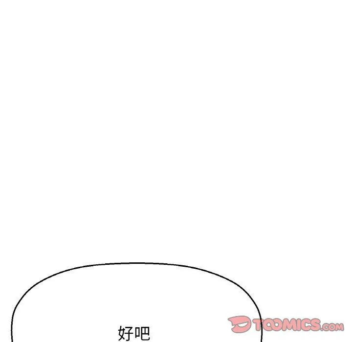 我的女王-第39話 - 图片 64