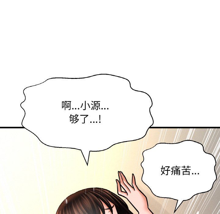 我的女王第39話