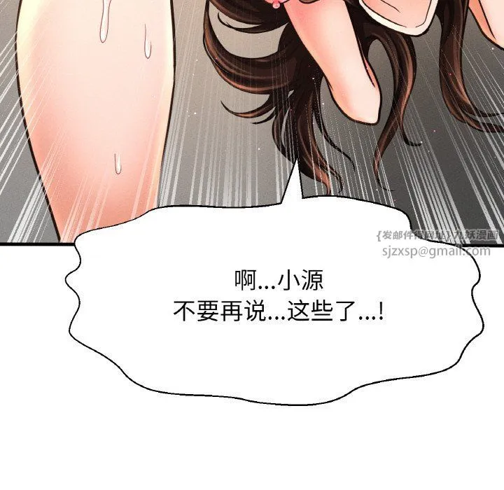 我的女王-第39話 - 图片 63
