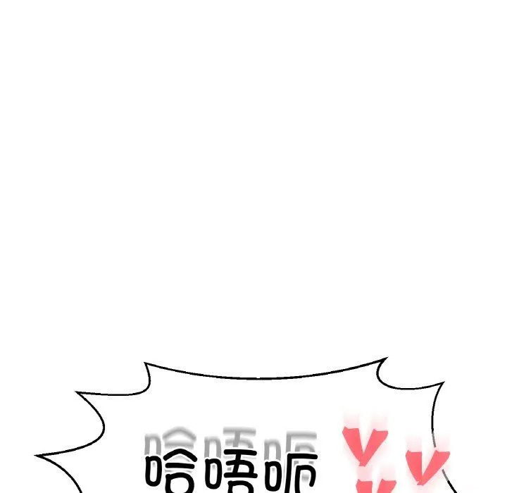 我的女王-第39話 - 图片 81