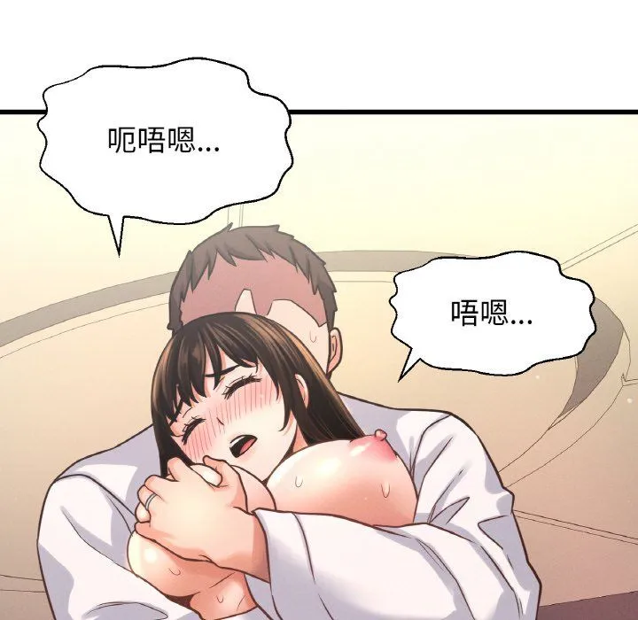 我的女王-第39話 - 图片 86