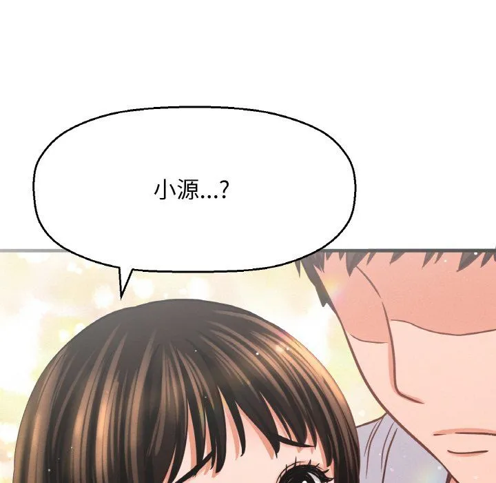 我的女王-第39話 - 图片 92