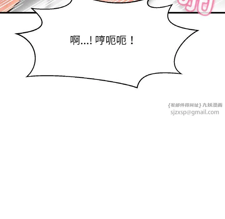 我的女王-第39話 - 图片 120