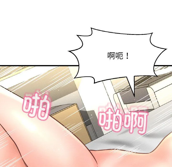 我的女王第39話