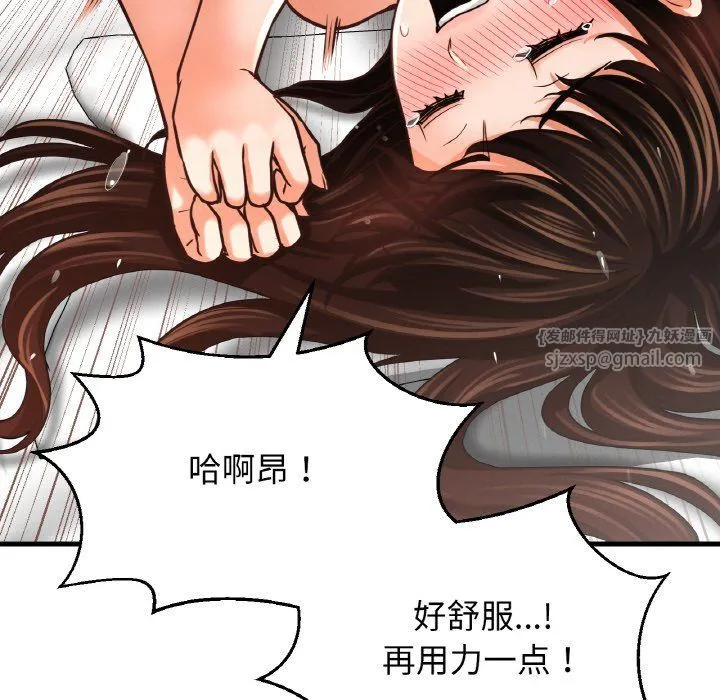 我的女王-第39話 - 图片 123