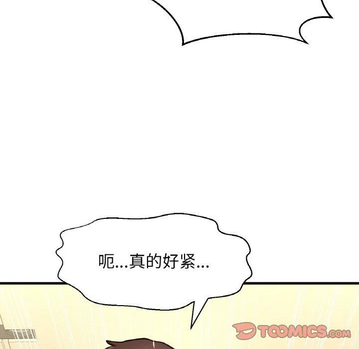 我的女王-第39話 - 图片 124