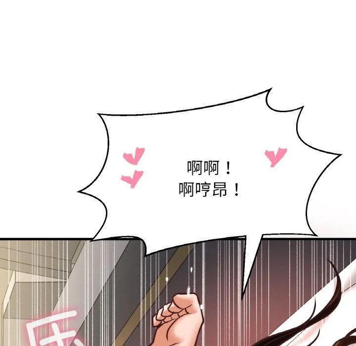 我的女王-第39話 - 图片 130