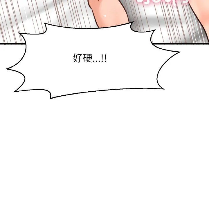 我的女王第39話