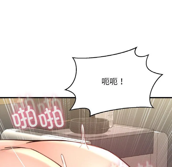 我的女王-第39話 - 图片 138