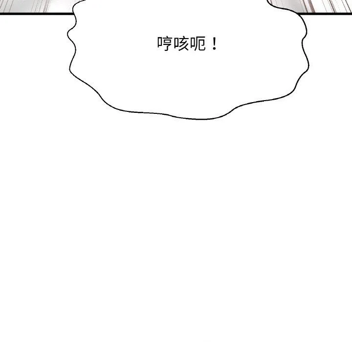 我的女王-第39話 - 图片 141