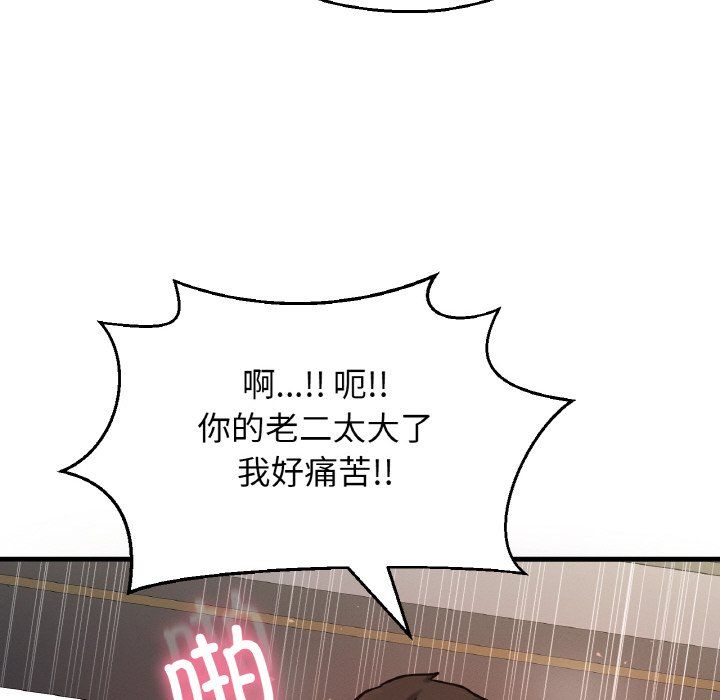 我的女王第39話