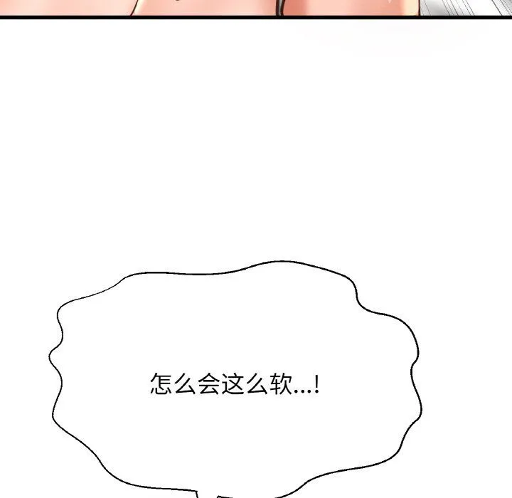 我的女王-第39話 - 图片 147