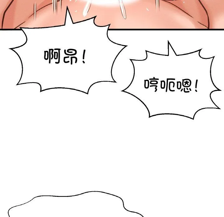 我的女王-第39話 - 图片 159