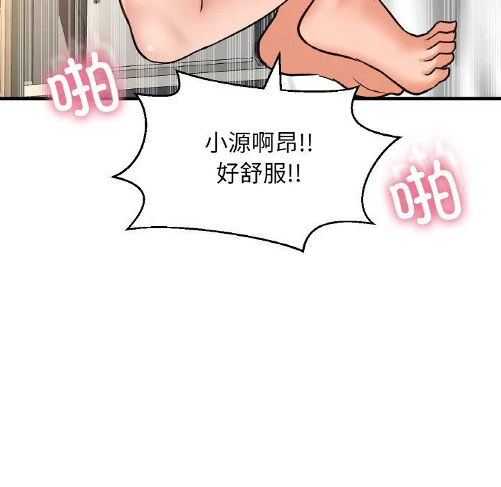 我的女王-第39話 - 图片 162