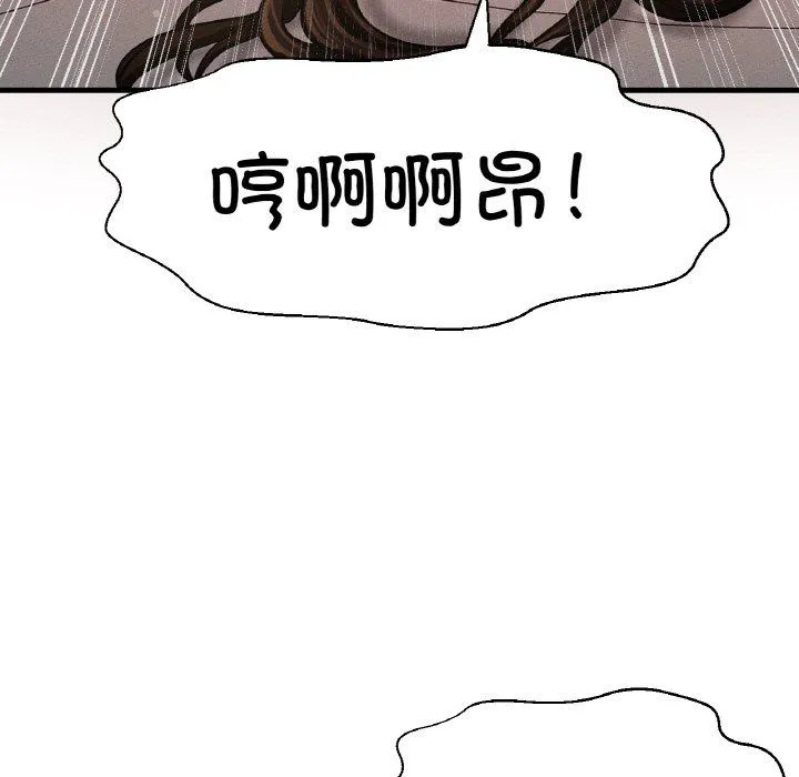 我的女王-第39話 - 图片 170