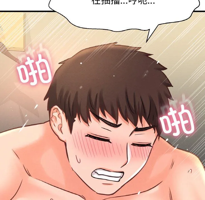 我的女王第39話