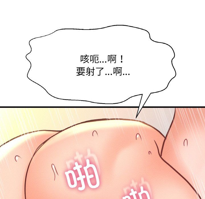我的女王第39話