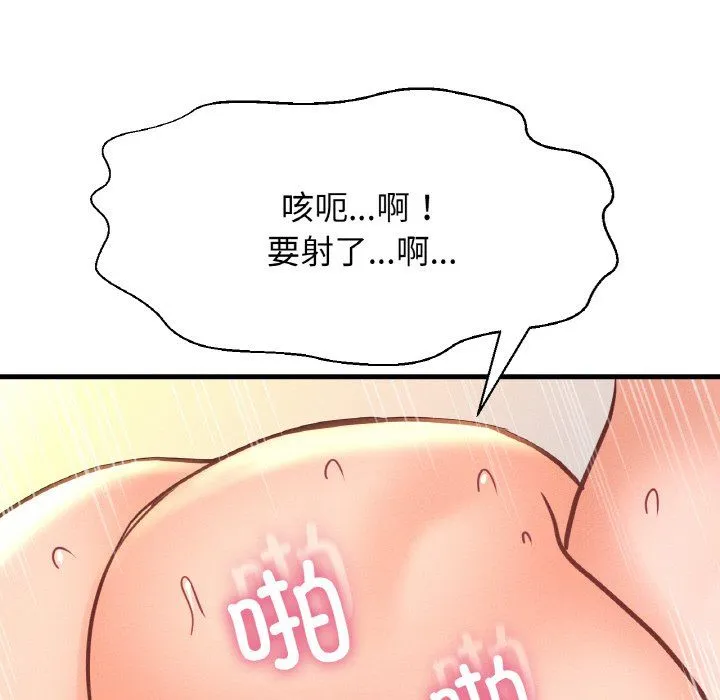 我的女王-第39話 - 图片 176