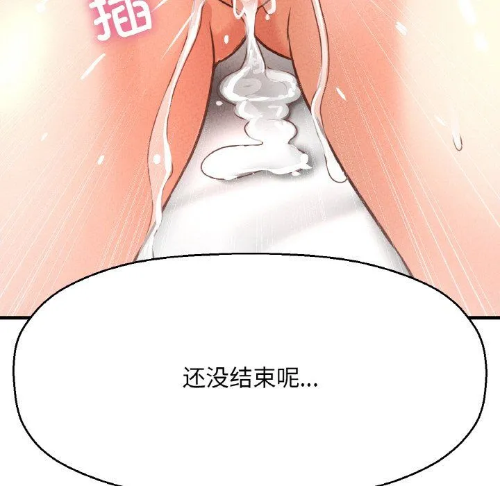 我的女王-第39話 - 图片 195