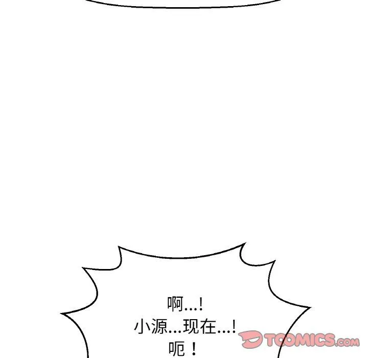 我的女王第39話