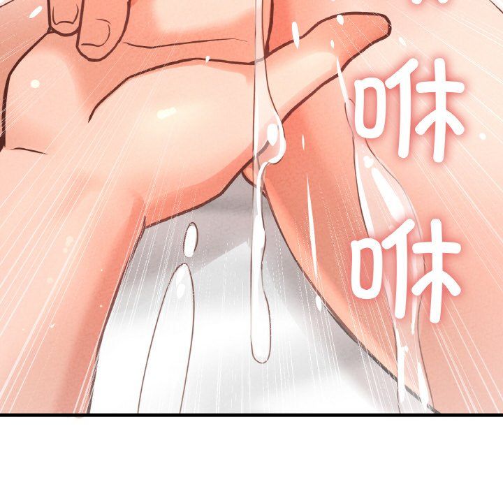 我的女王第39話