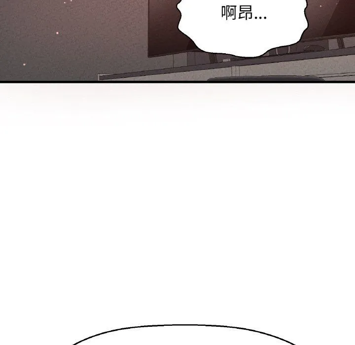 我的女王-第39話 - 图片 209