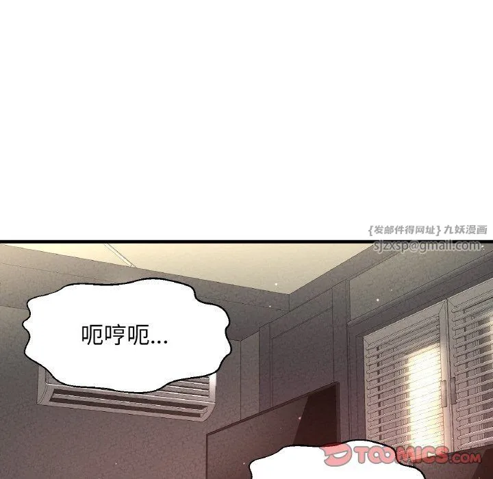 我的女王-第39話 - 图片 208