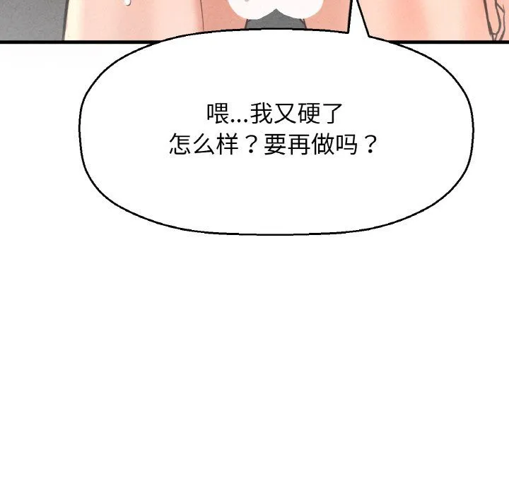 我的女王-第39話 - 图片 212