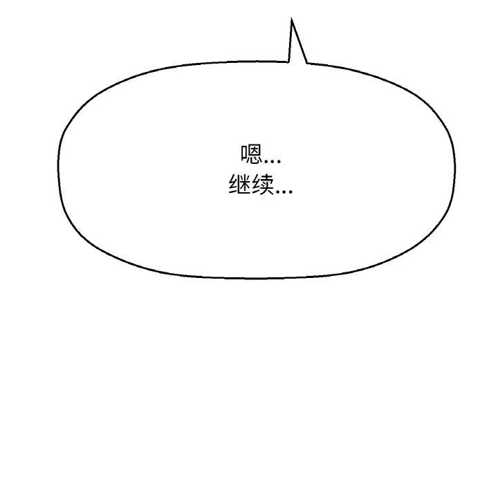 我的女王第39話