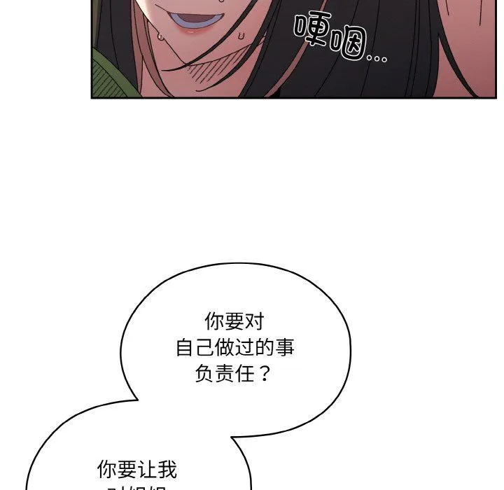 老大!请把女儿交给我!-第42話 - 图片 5