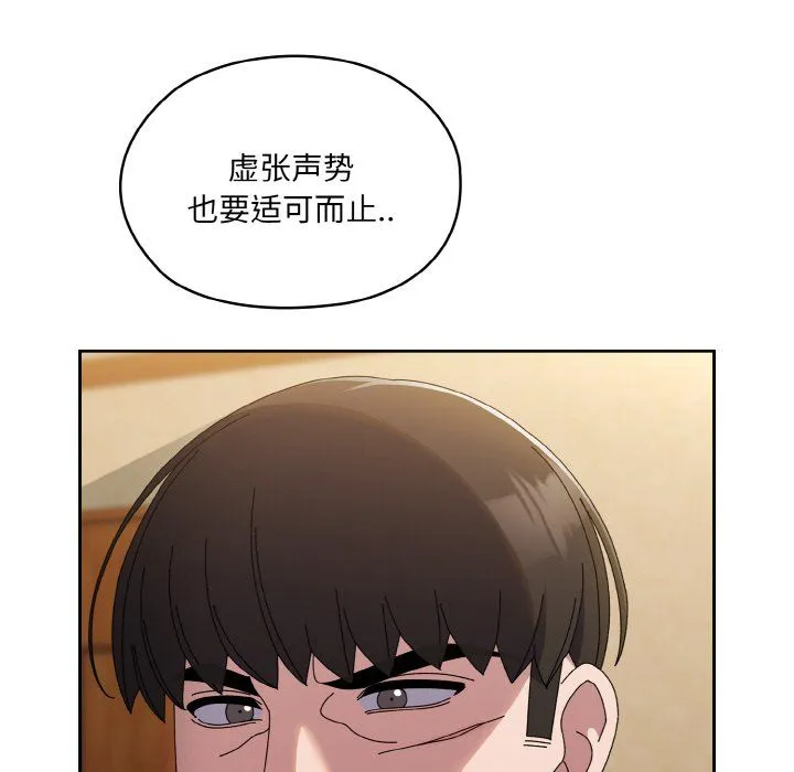 老大!请把女儿交给我!-第42話 - 图片 10