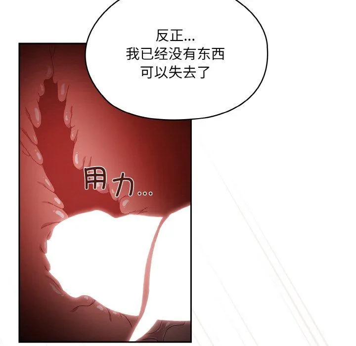 老大!请把女儿交给我!-第42話 - 图片 15