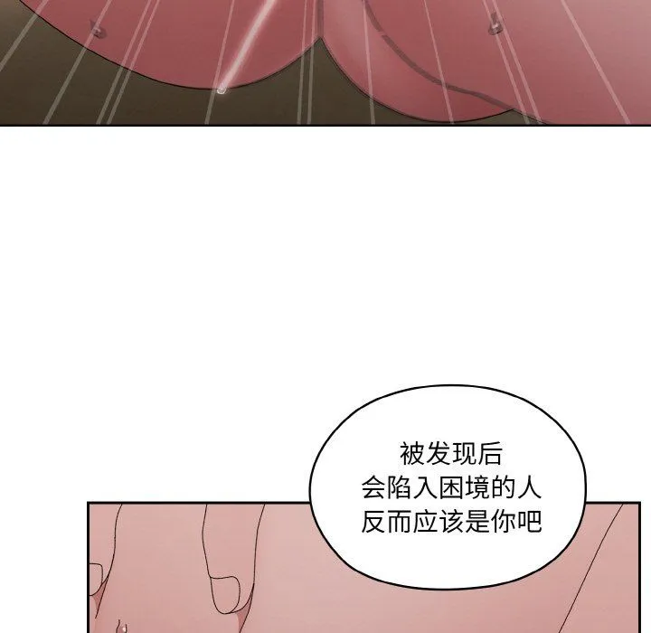 老大!请把女儿交给我!-第42話 - 图片 19