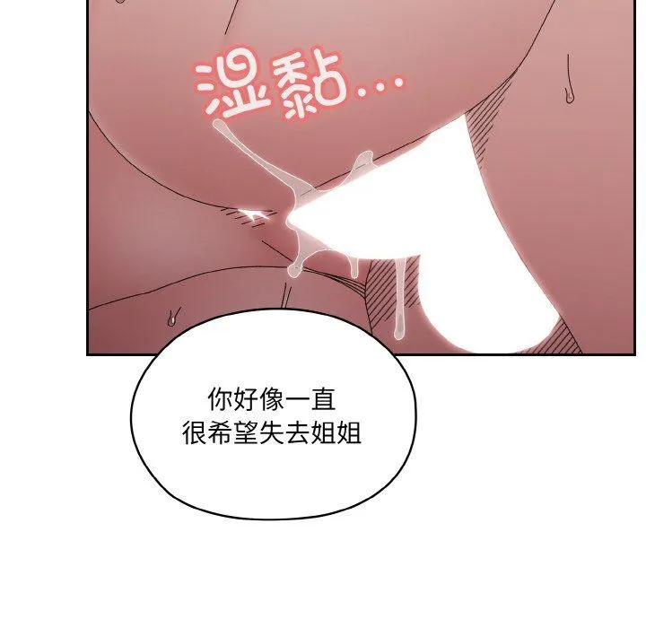 老大!请把女儿交给我!-第42話 - 图片 20