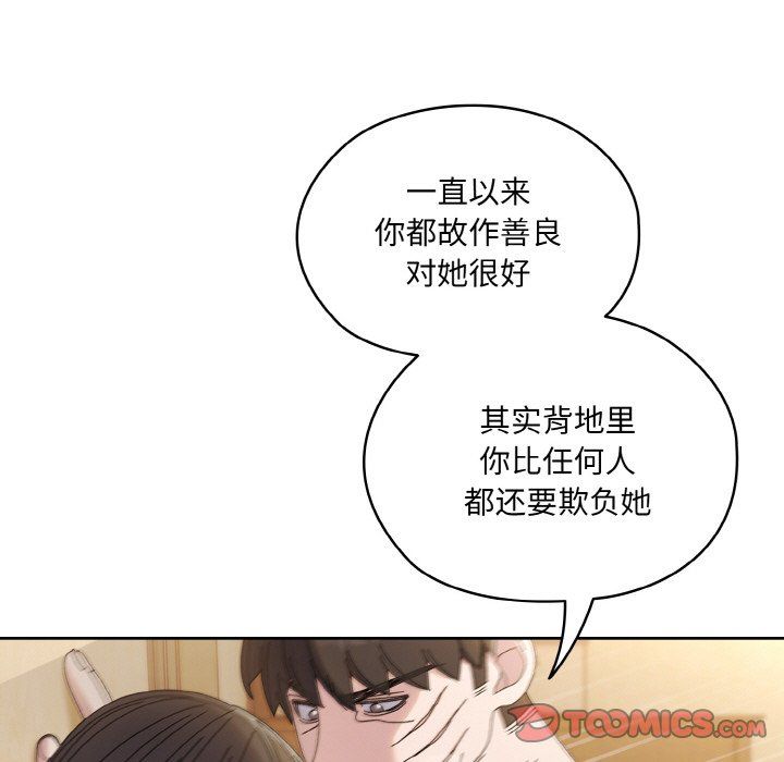 老大!请把女儿交给我!第42話