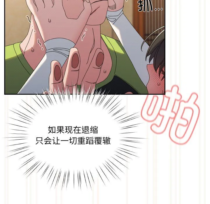 老大!请把女儿交给我!-第42話 - 图片 29