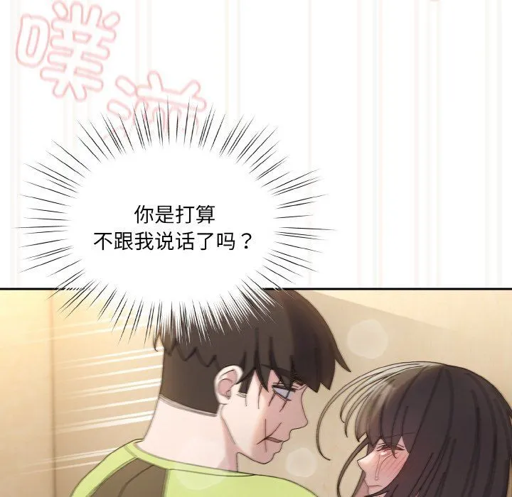 老大!请把女儿交给我!-第42話 - 图片 42