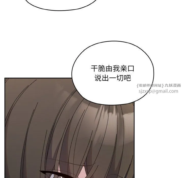 老大!请把女儿交给我!-第42話 - 图片 55