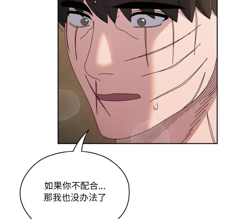老大!请把女儿交给我!-第42話 - 图片 54