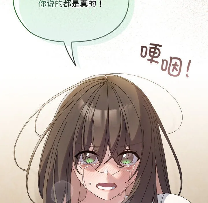 老大!请把女儿交给我!-第42話 - 图片 59