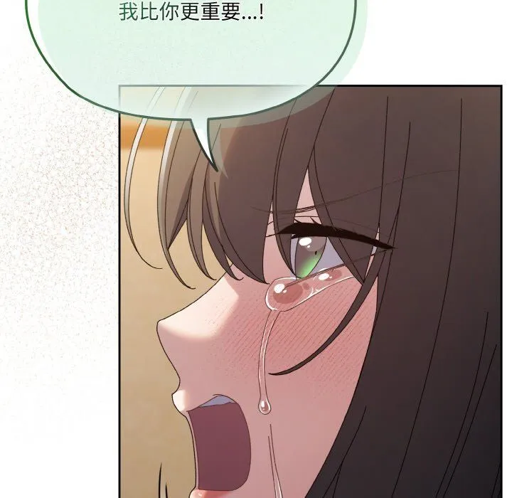 老大!请把女儿交给我!第42話