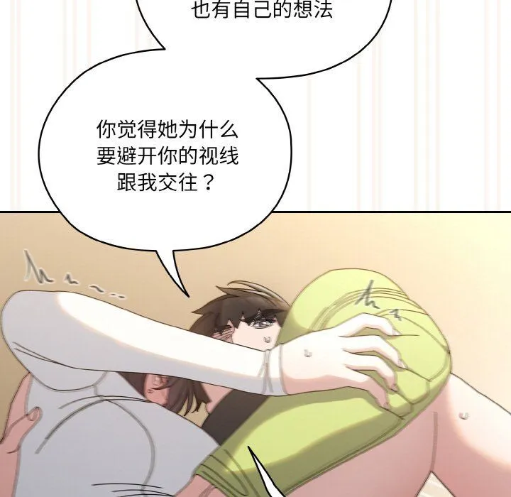 老大!请把女儿交给我!-第42話 - 图片 68