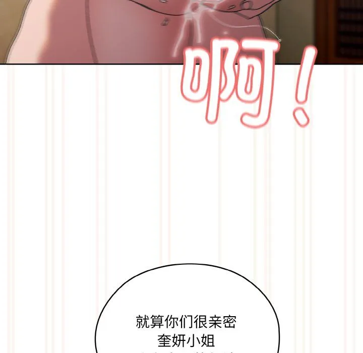 老大!请把女儿交给我!-第42話 - 图片 67