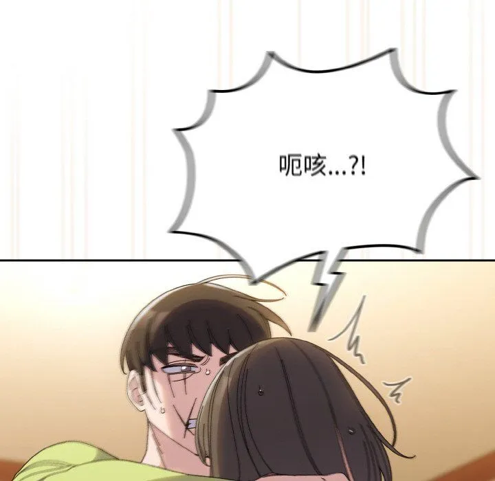 老大!请把女儿交给我!-第42話 - 图片 65