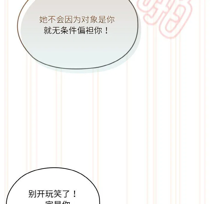 老大!请把女儿交给我!第42話